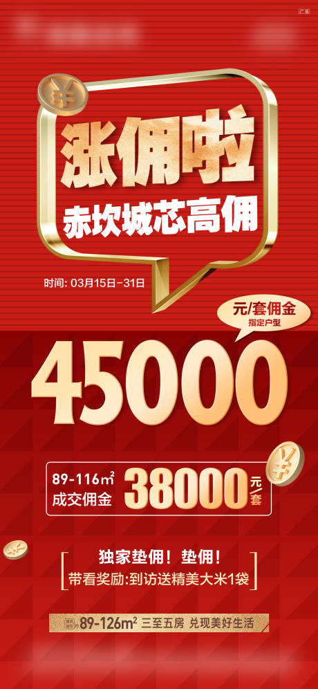 源文件下载【地产独家垫佣 】编号：19120029742594062