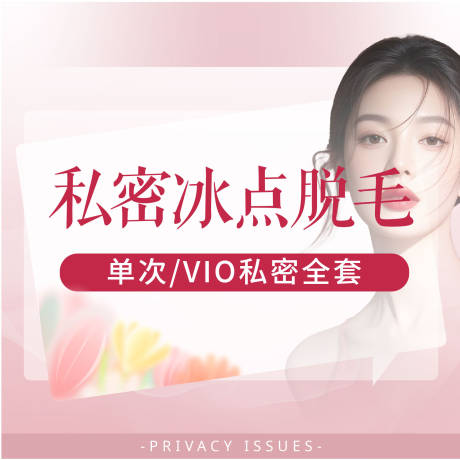 源文件下载【享设计】搜索编号：29890029837081780【私密电商海报】