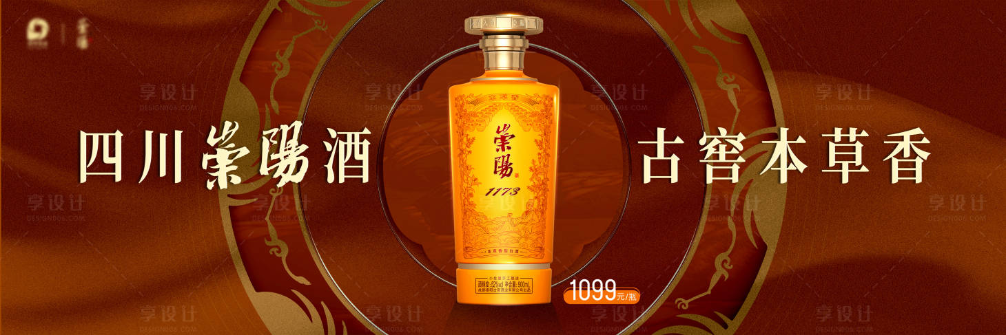 源文件下载【白酒主视觉海报KV系列品牌视觉】编号：26000029225681793