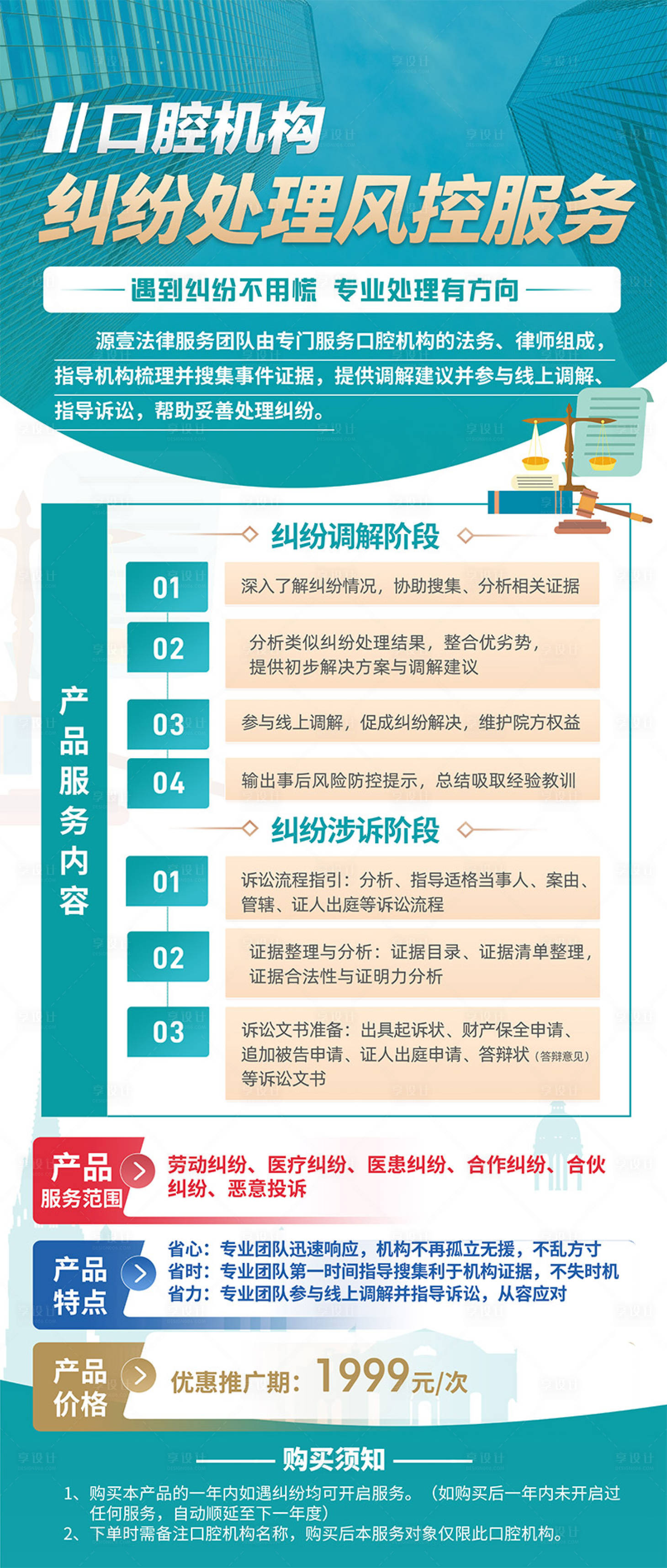源文件下载【展架 】编号：49100029161143532