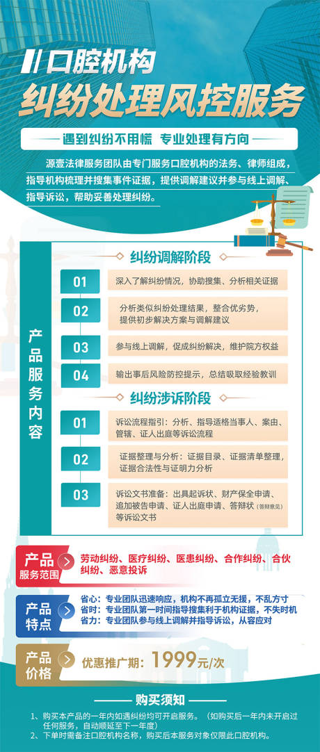展架 