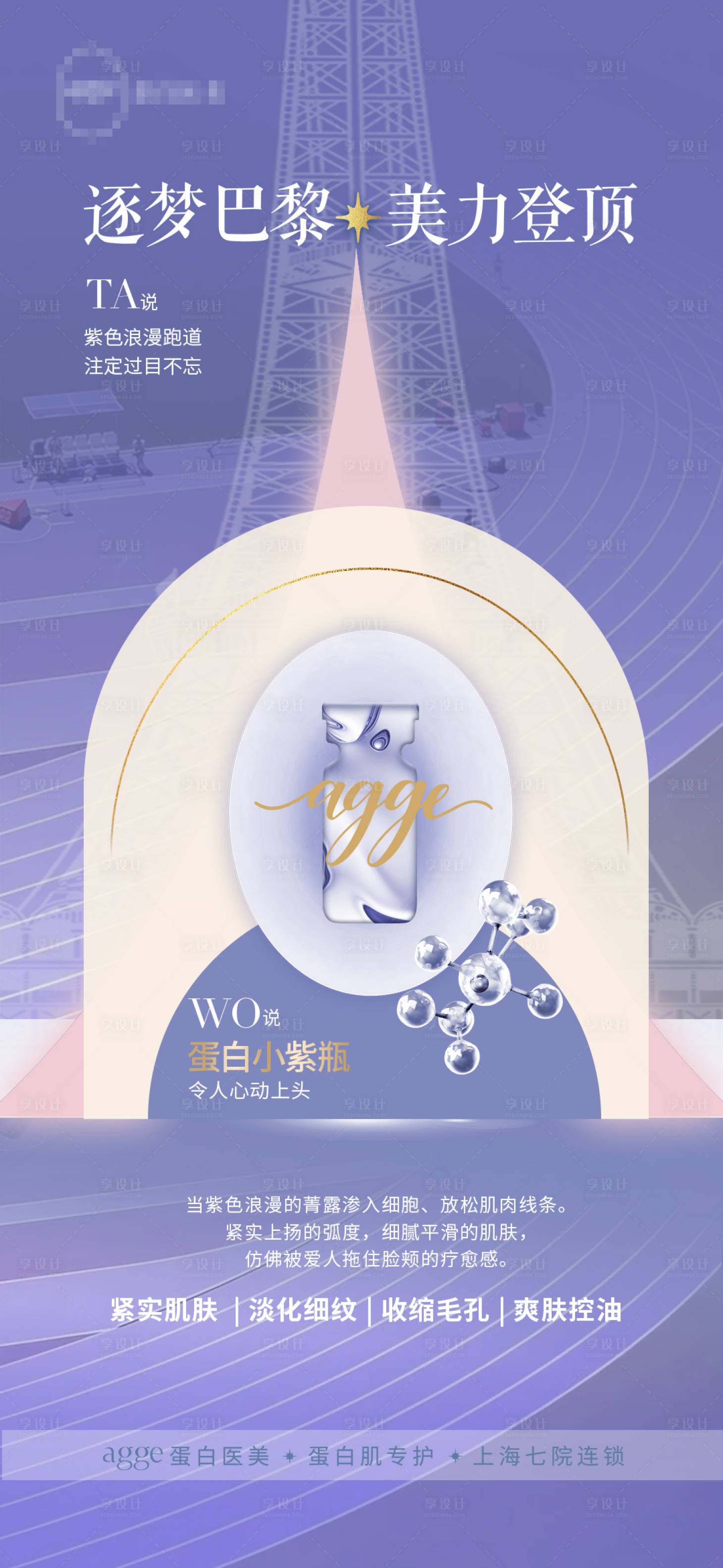 源文件下載【享設計】搜索編號：27260029382908810【產品海報】