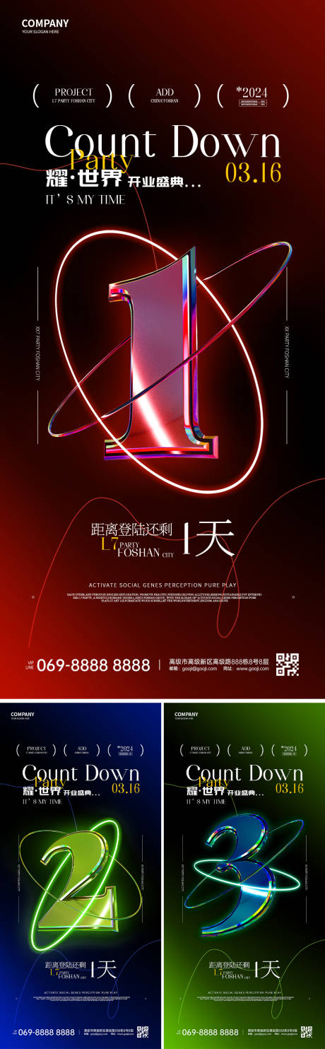 源文件下載【倒計時海報】編號：66970029299087210