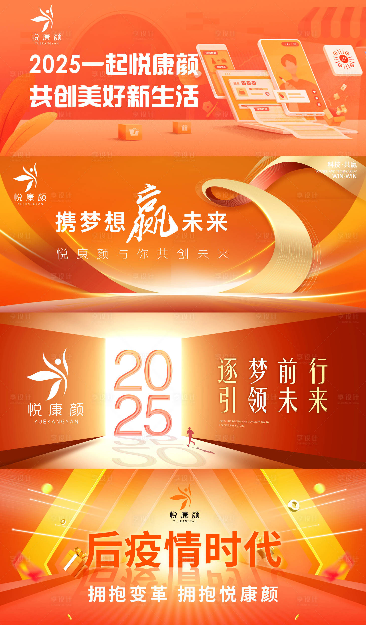 源文件下載【享設計】搜索編號：51920029448977043【橙色漸變會議PPT封面商城banne】