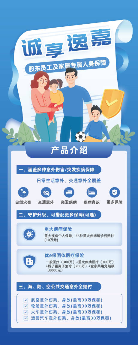 源文件下載【保險(xiǎn)易拉寶】編號(hào)：76380029811272660