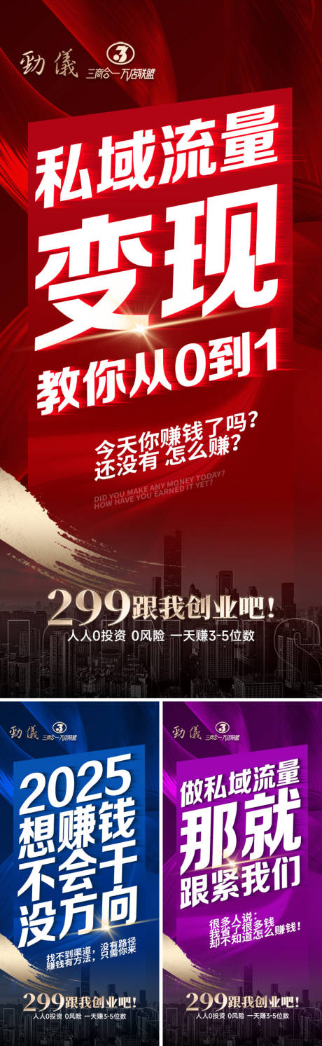 招商海报