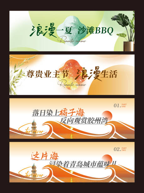 源文件下载【地产线上长图推文小标题banner】编号：91100029513235196