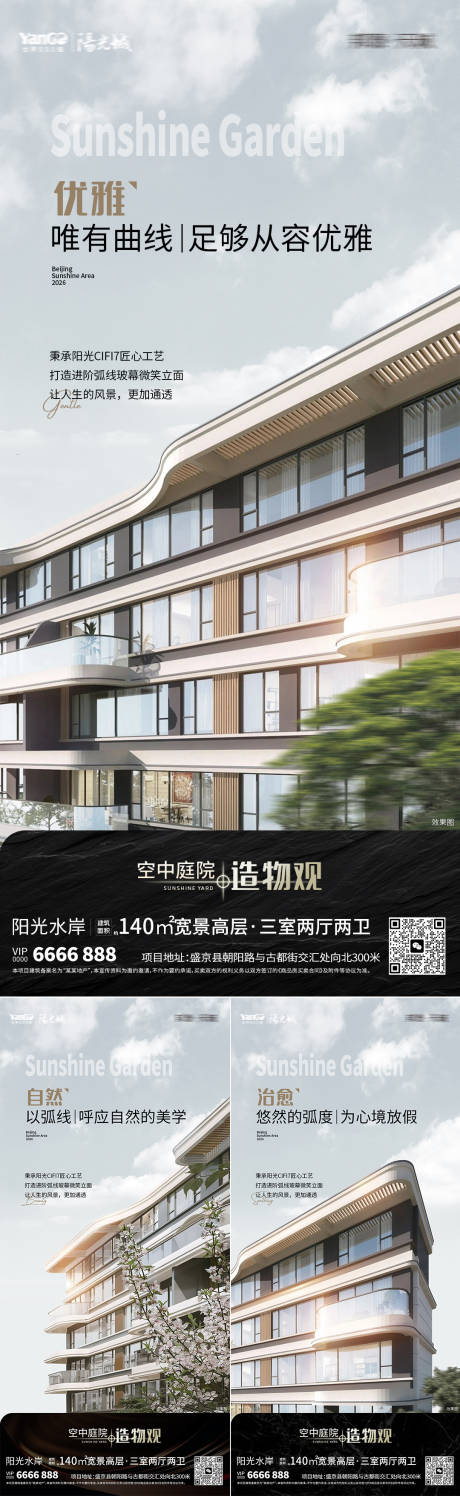 源文件下载【房地产第四代住宅价值点海报】编号：66660029828205305