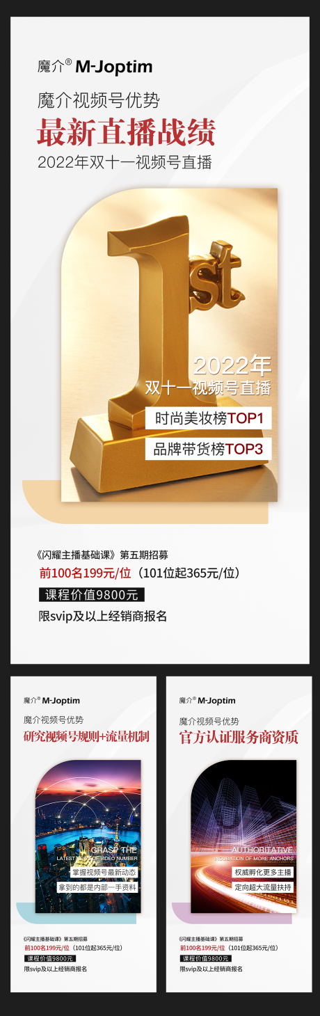 源文件下载【双十一视频号造势海报】编号：70140029776101775