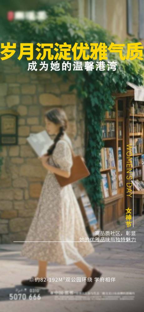 源文件下载【女神节】编号：15740029114736750