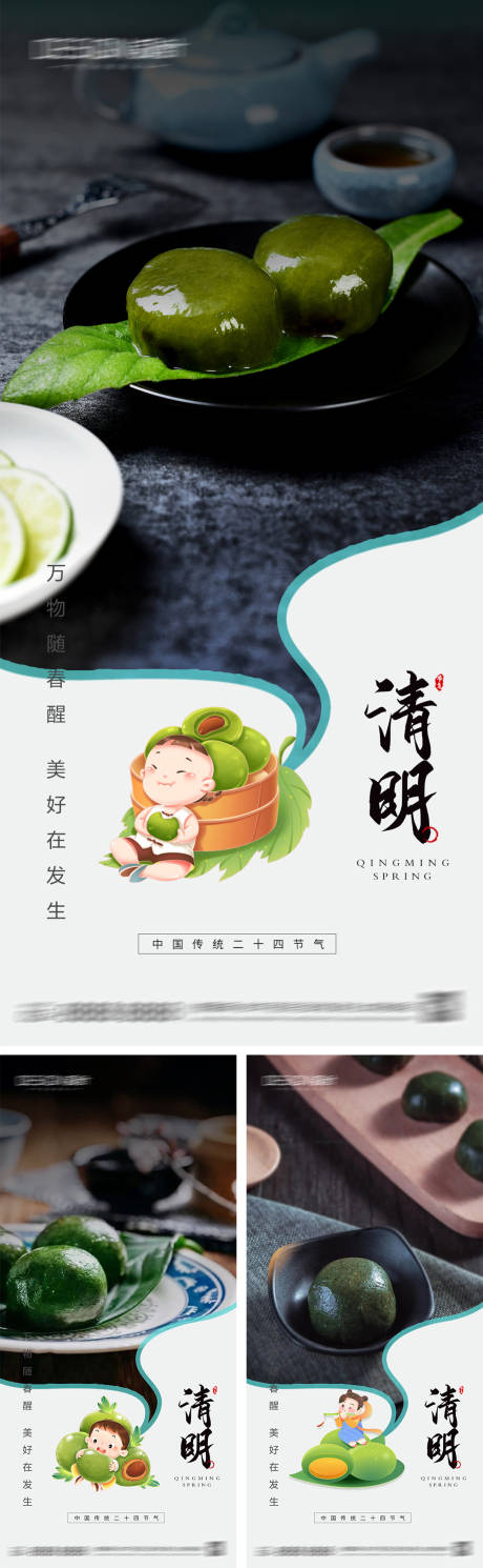 源文件下载【清明节海报】编号：51300029625526245