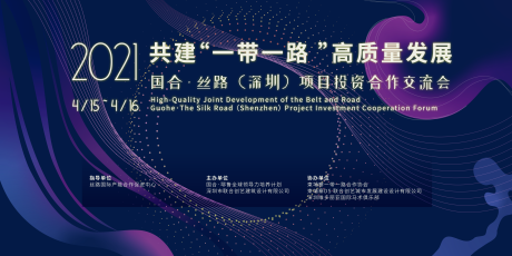 源文件下载【峰会论坛主kv背景板】编号：81730029708477617