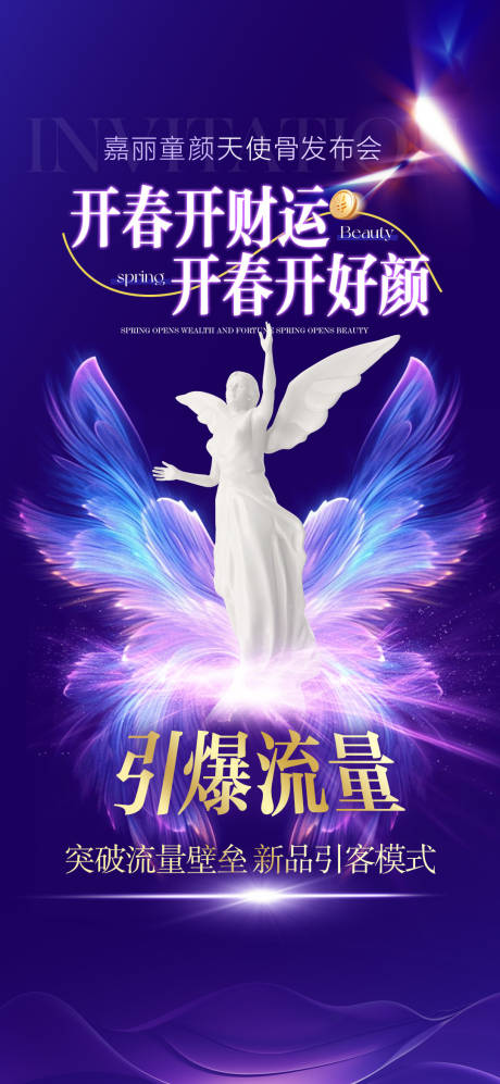 源文件下载【造势海报】编号：46480029226011594