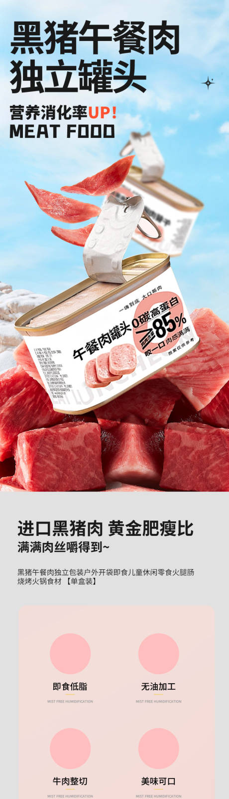 天猫吃货节促销氛围食品即食轻食酒饮零