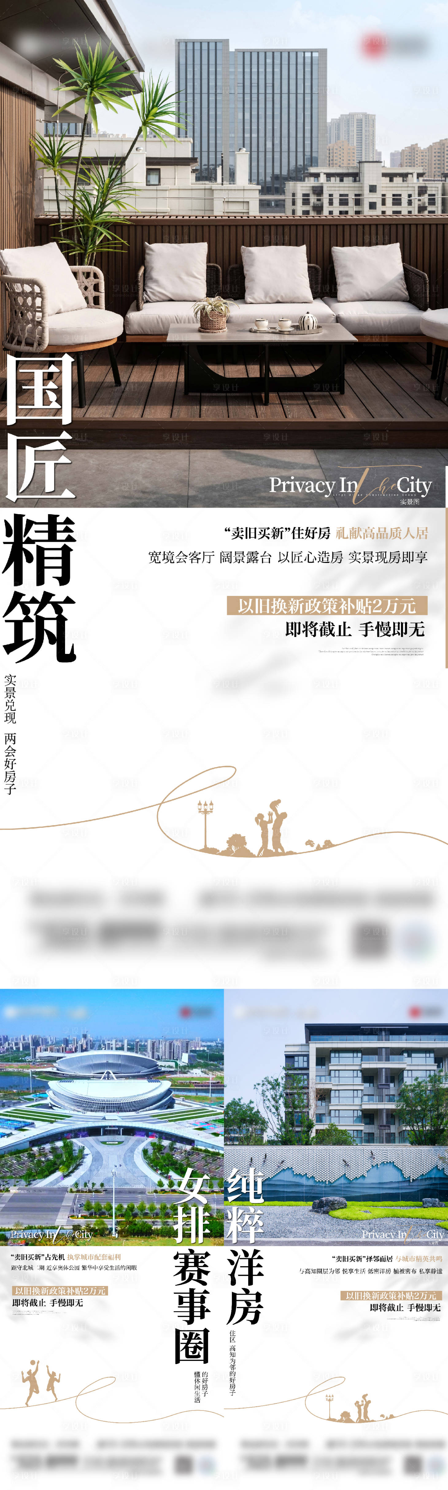 源文件下载【房地产价值点海报】编号：89030029787378172