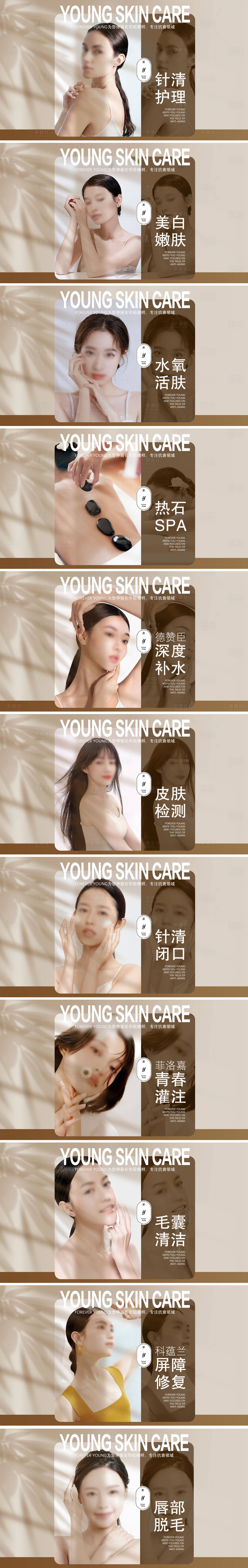源文件下载【医美美业美容护肤轮播团购图】编号：53330029121192112