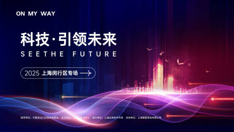 源文件下载【科技引领未来背景板】编号：14930029350213795