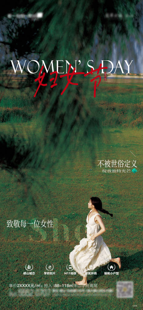源文件下载【享设计】搜索编号：35130029149604505【38妇女节女神节海报】