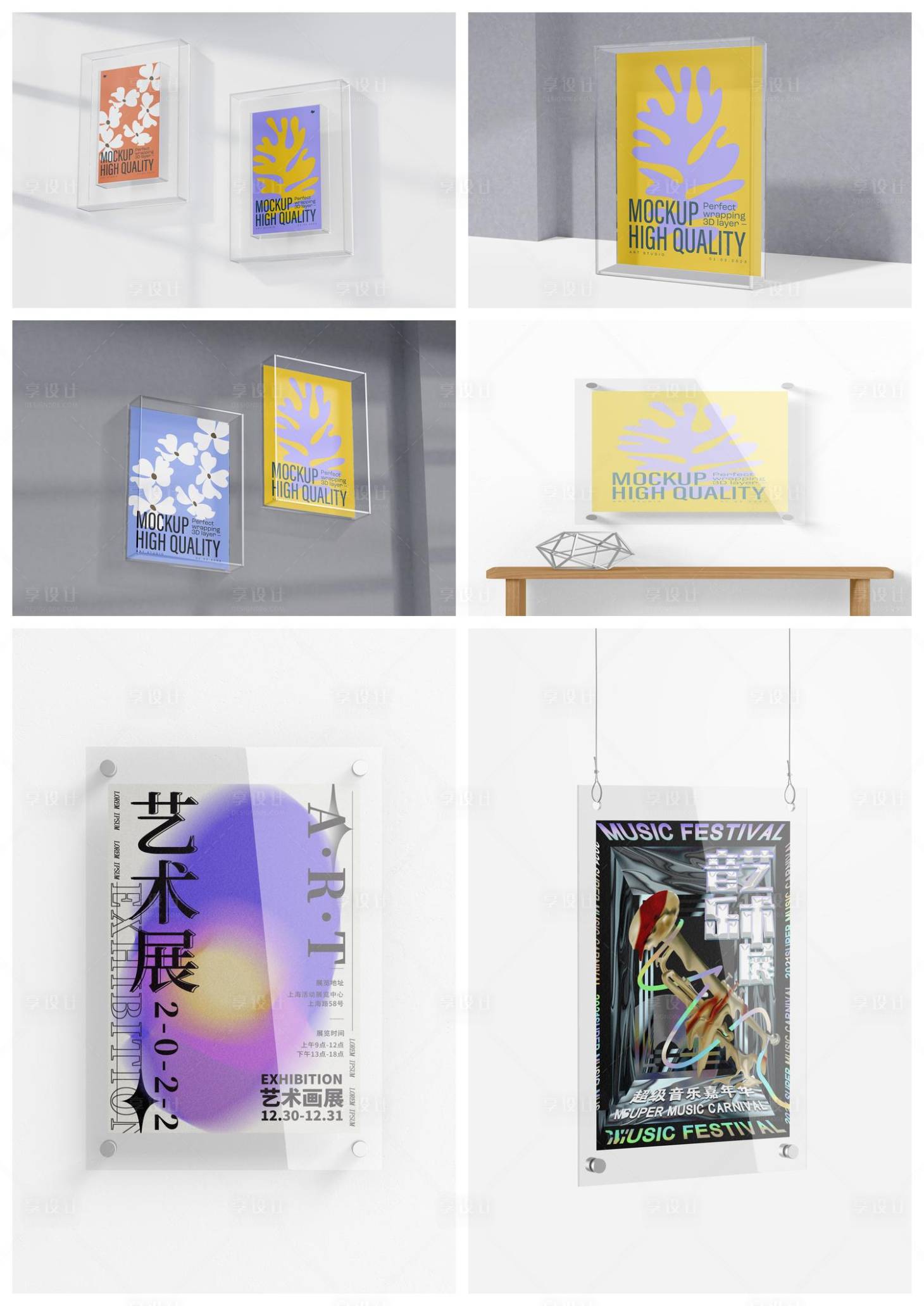 源文件下載【吊牌海報導視牌樣機】編號：70450029139316807