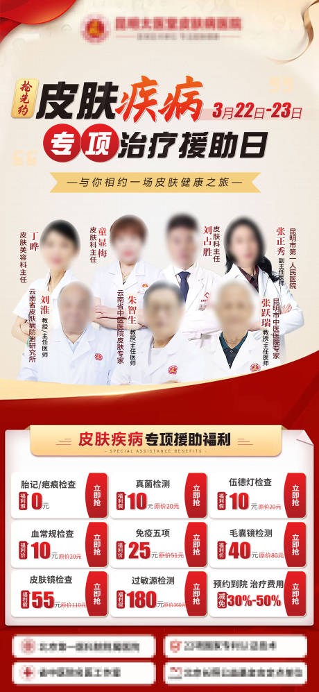 源文件下载【医美专家坐诊】编号：86870029457459142