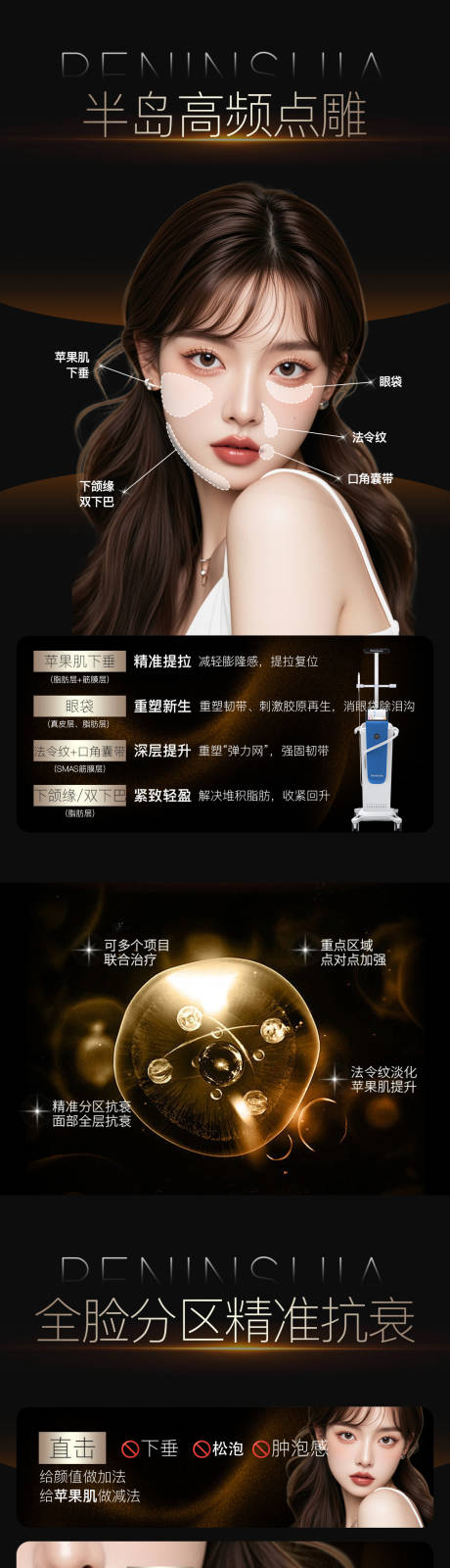 半岛高频点雕详情页