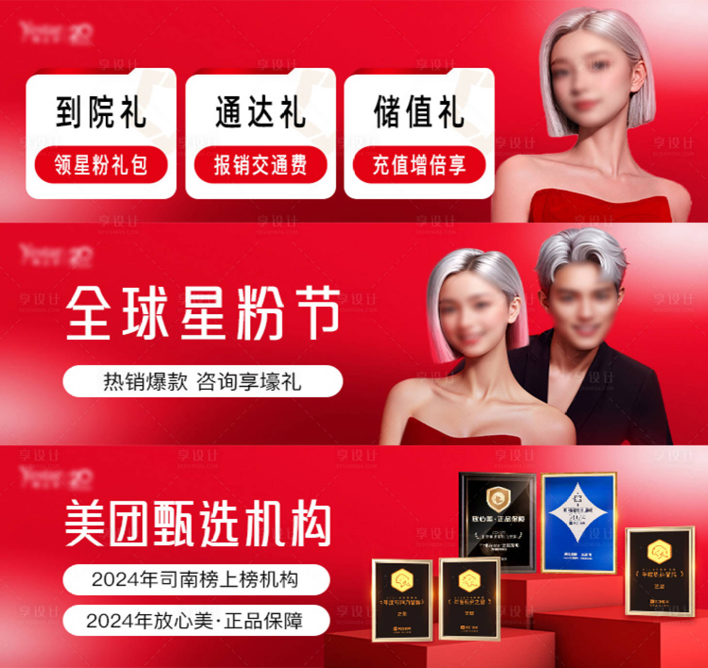 源文件下載【享設(shè)計】搜索編號：13000029686582785【品牌廣】