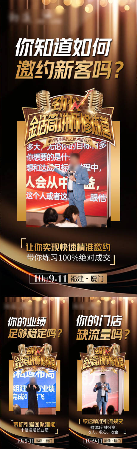 源文件下載【招商造勢海報】編號：21090029759161460