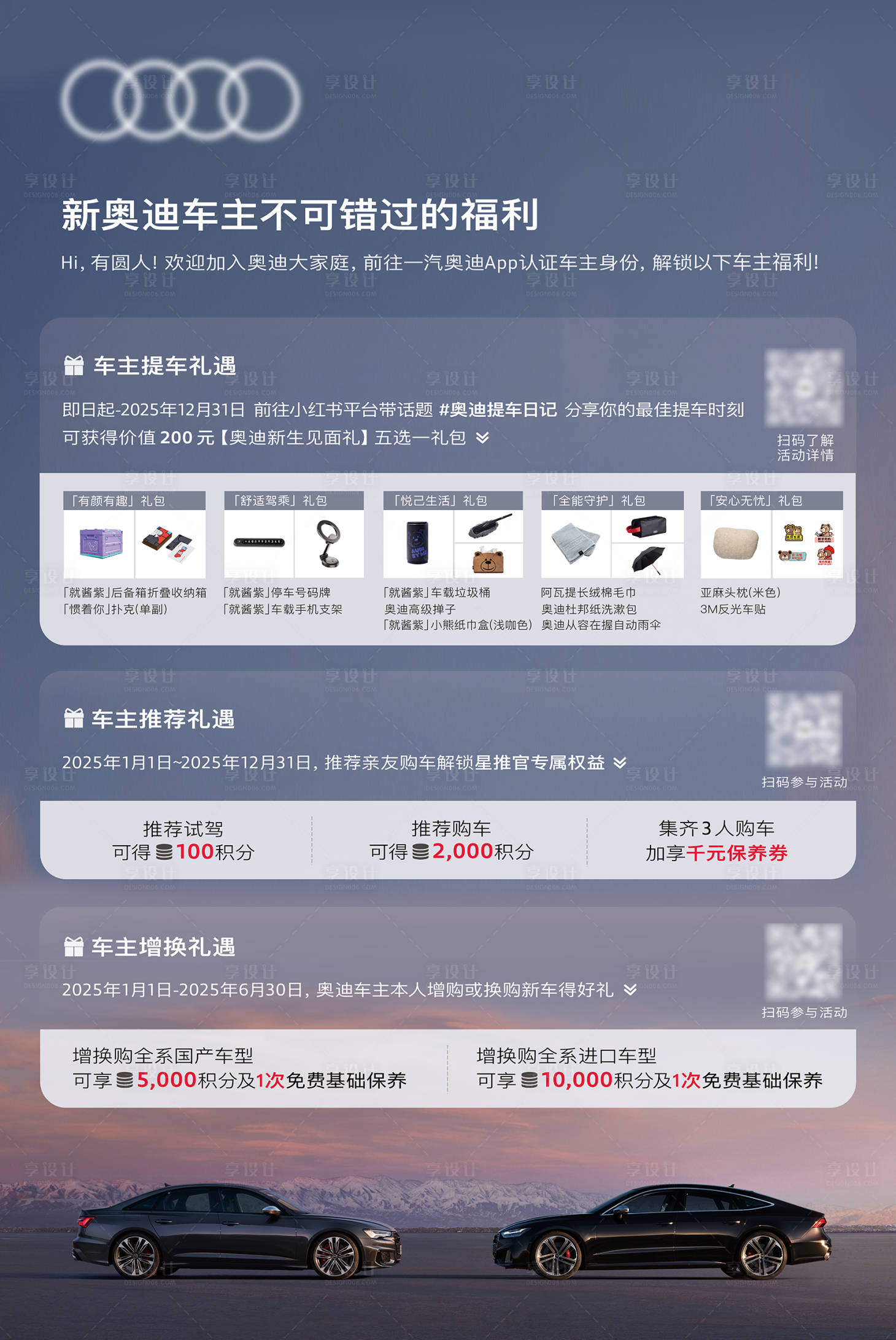 源文件下載【享設(shè)計(jì)】搜索編號(hào)：22360029793834435【汽車促銷海報(bào)】