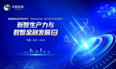 源文件下载【蓝色背景蓝色科技活动主视觉KV】编号：14440029700938487