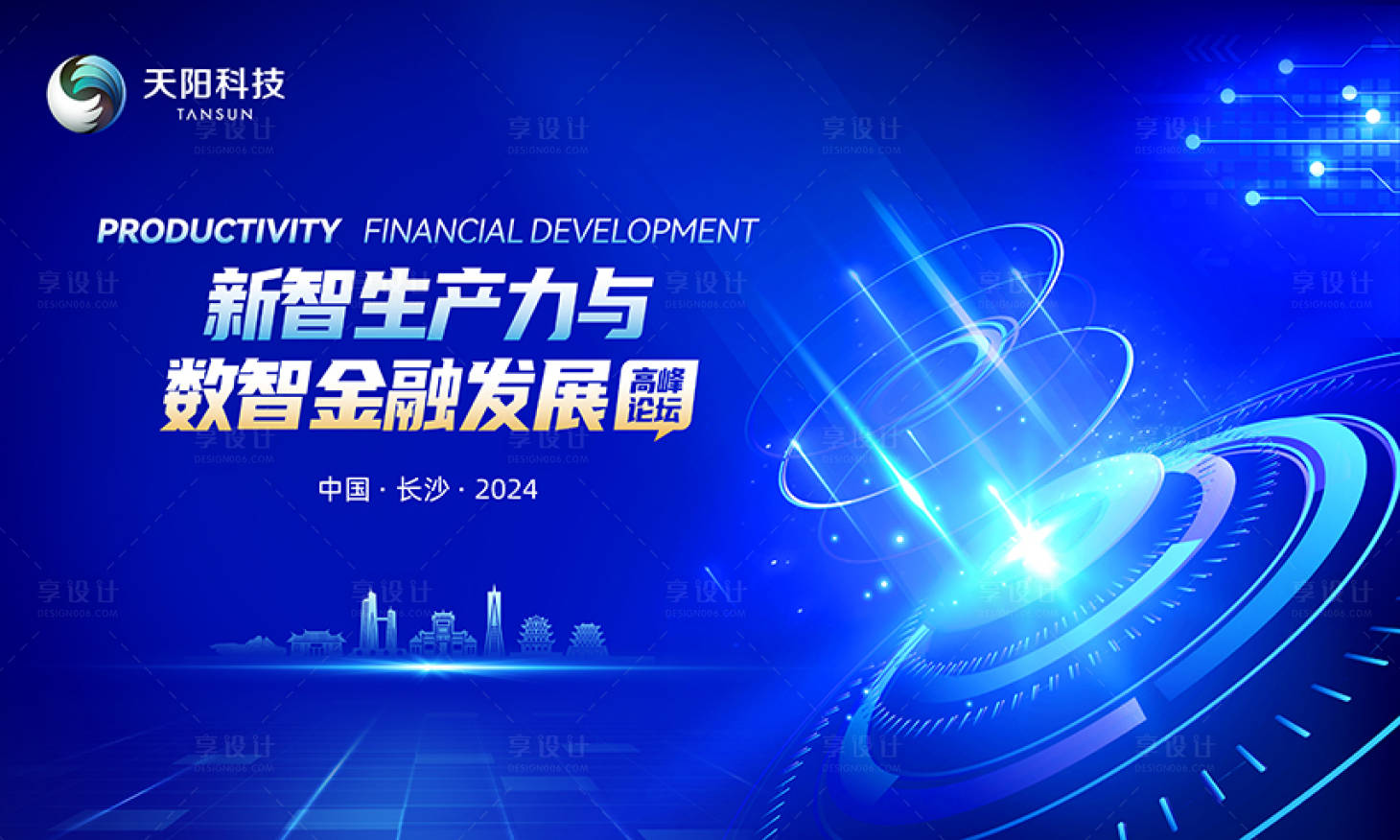 源文件下载【享设计】搜索编号：14440029700938487【蓝色背景蓝色科技活动主视觉KV】