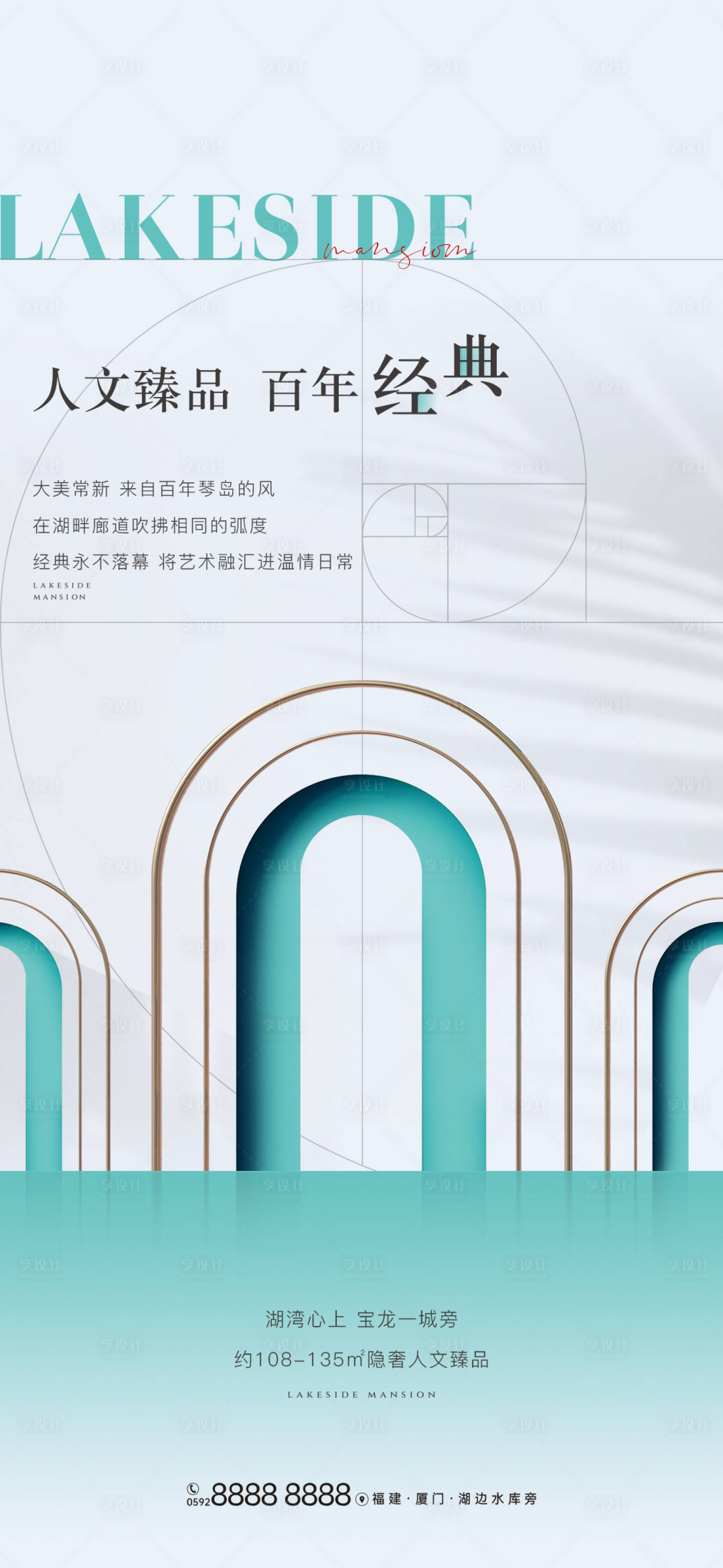 源文件下載【享設計】搜索編號：76080029184973087【現代價值微單】