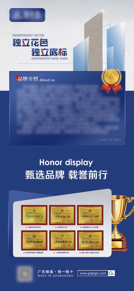 源文件下载【品牌宣传简介海报】编号：61550029659563281