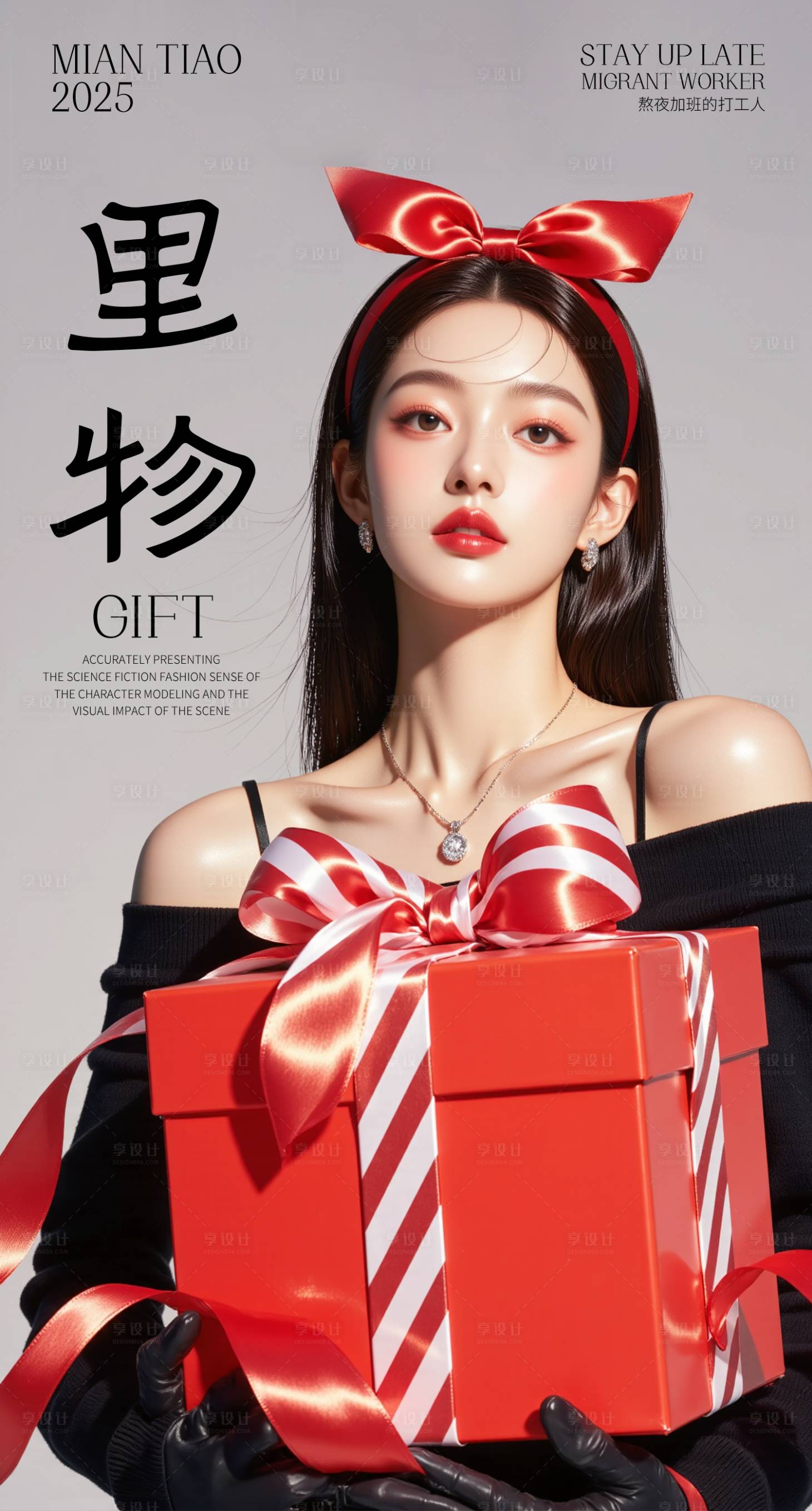 源文件下載【享設(shè)計(jì)】搜索編號(hào)：87010029805376969【活動(dòng)海報(bào)】