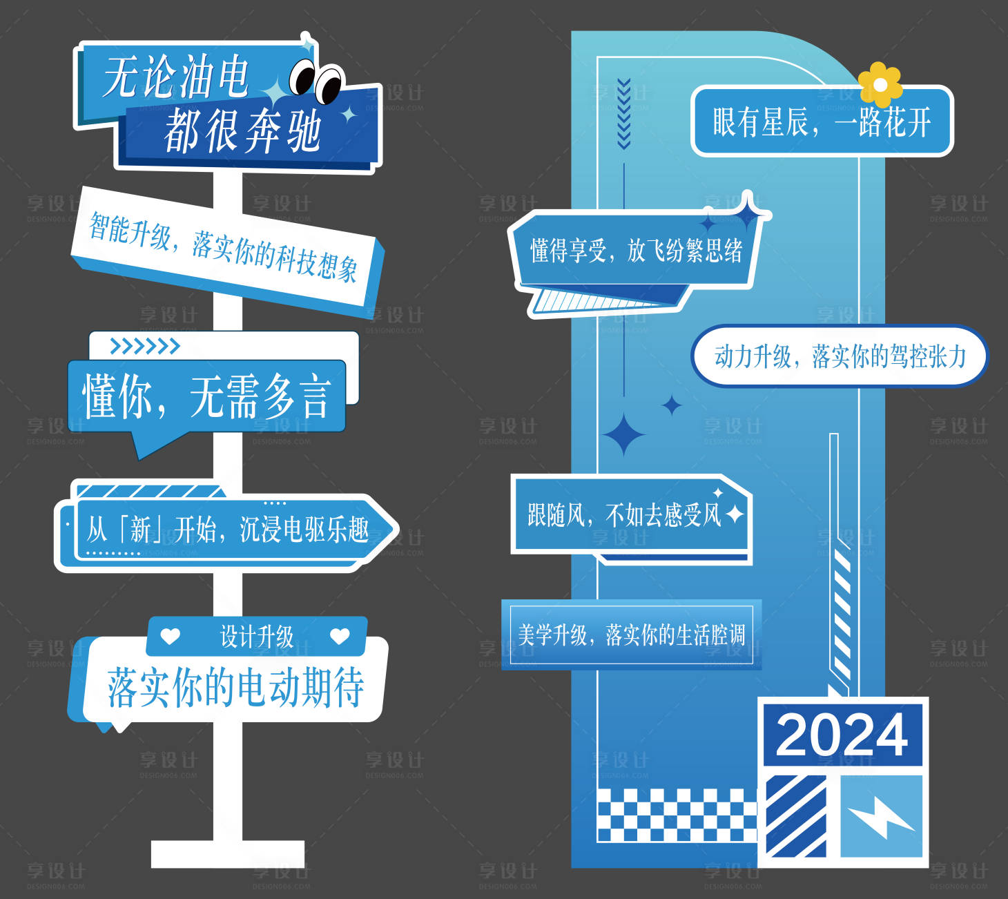 源文件下載【享設(shè)計(jì)】搜索編號(hào)：19520029191384977【汽車展車裝飾美陳】