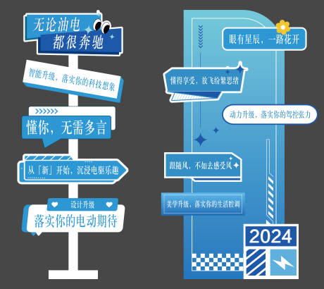 汽车展车装饰美陈