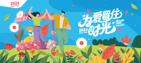 源文件下載【享設(shè)計(jì)】搜索編號：79860029592087214【春季時光活動展板】