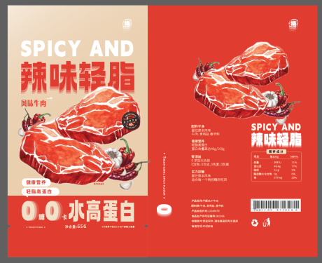 辣味轻脂牛肉干