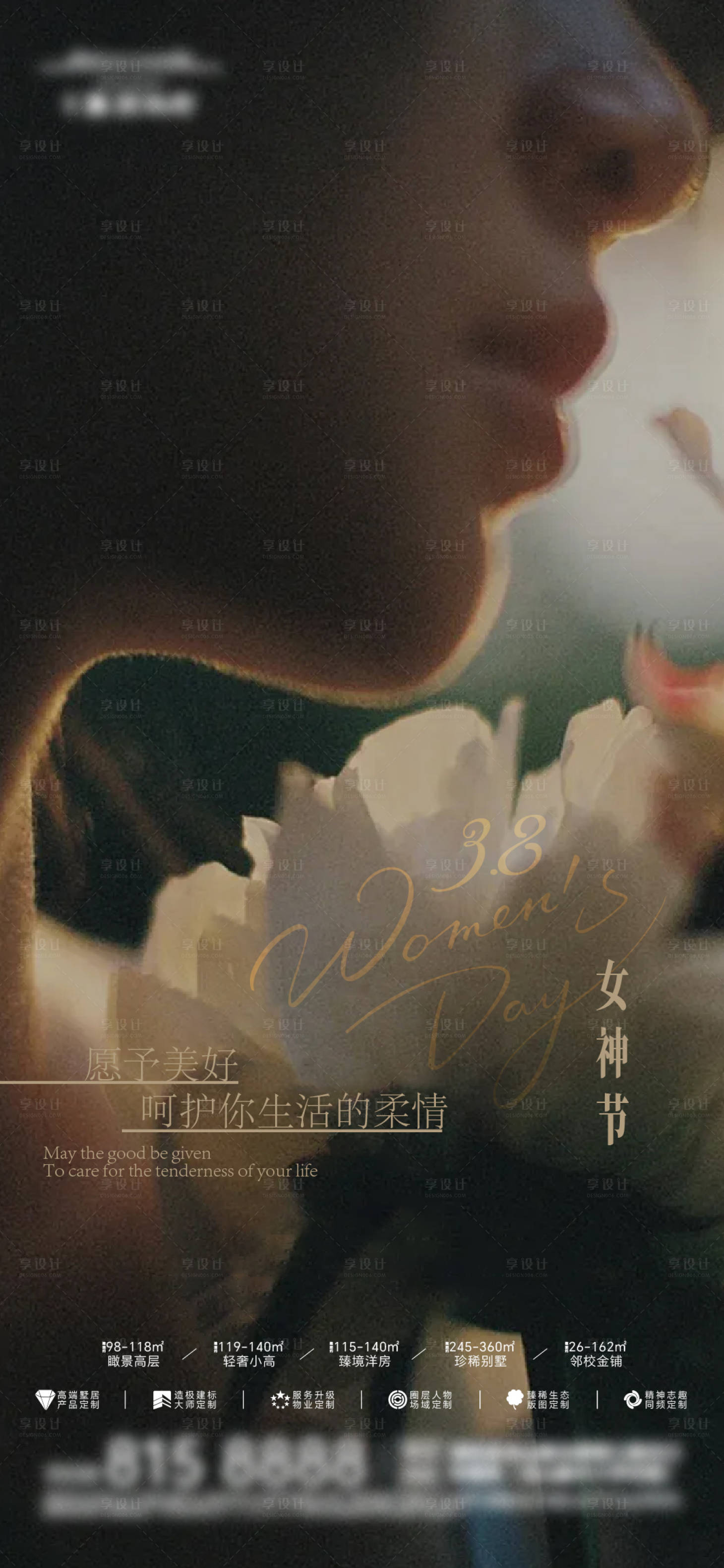 源文件下载【享设计】搜索编号：44910029177153541【女神节海报】