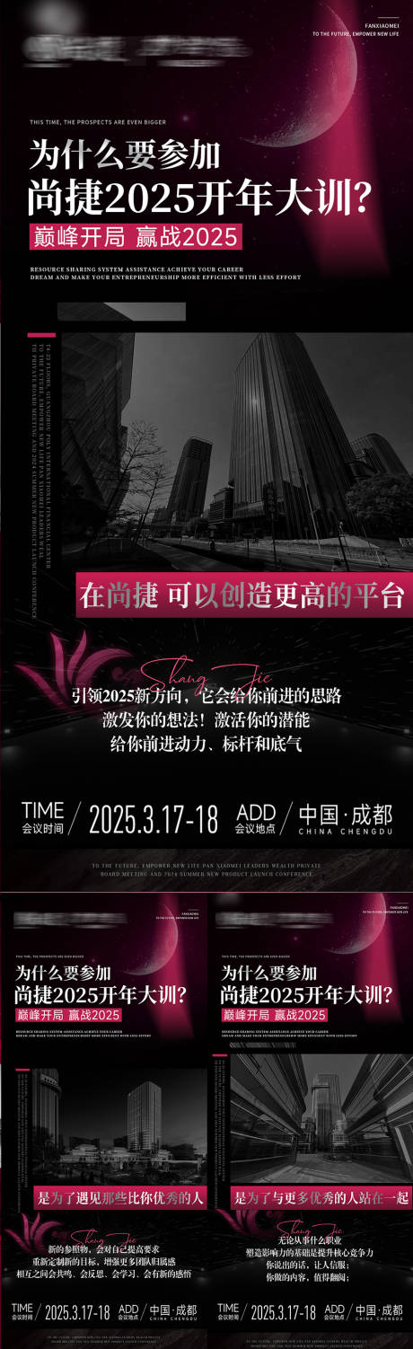 源文件下载【享设计】搜索编号：76650029673487972【私密招商造势海报】