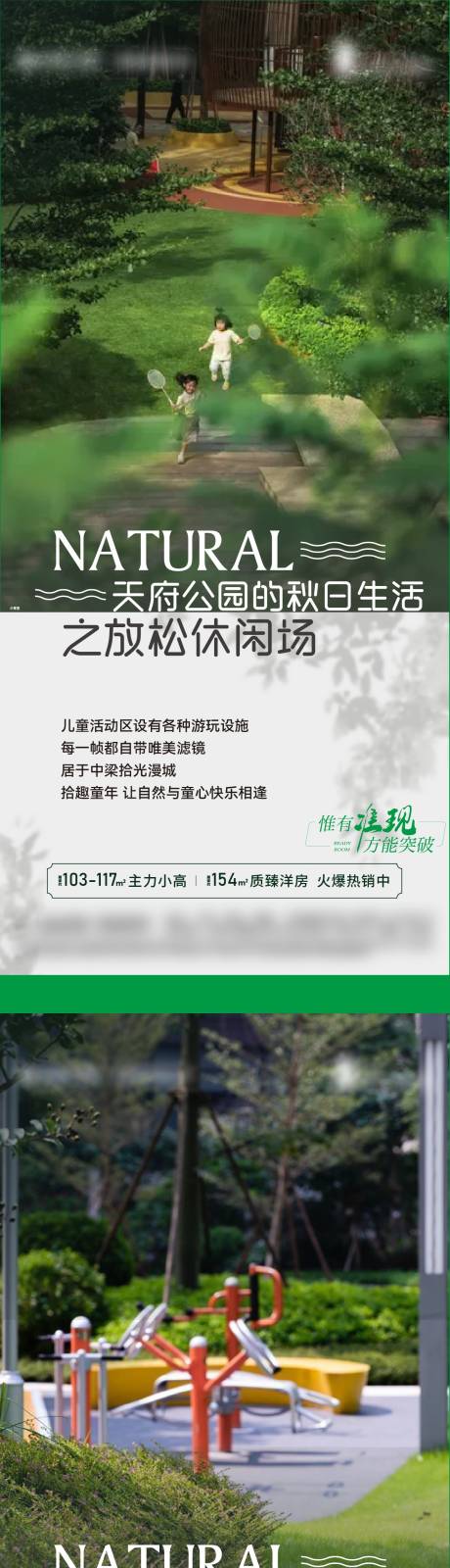 源文件下载【休闲品质配套海报】编号：66180029561898208