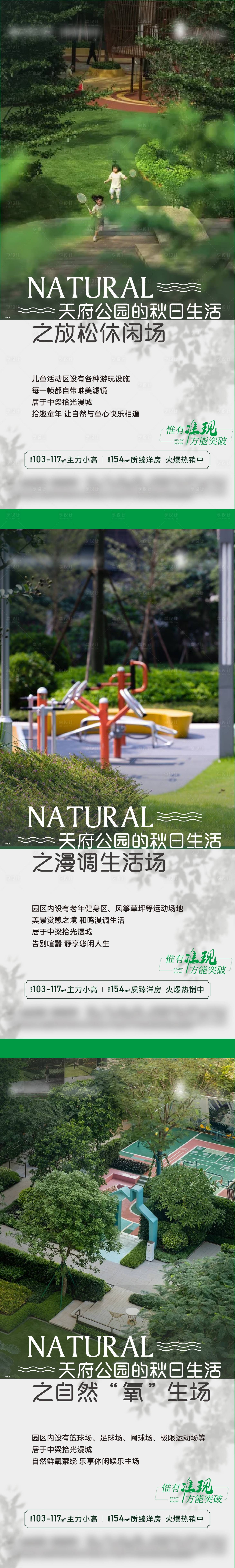 源文件下載【享設計】搜索編號：66180029561898208【休閑品質配套海報】