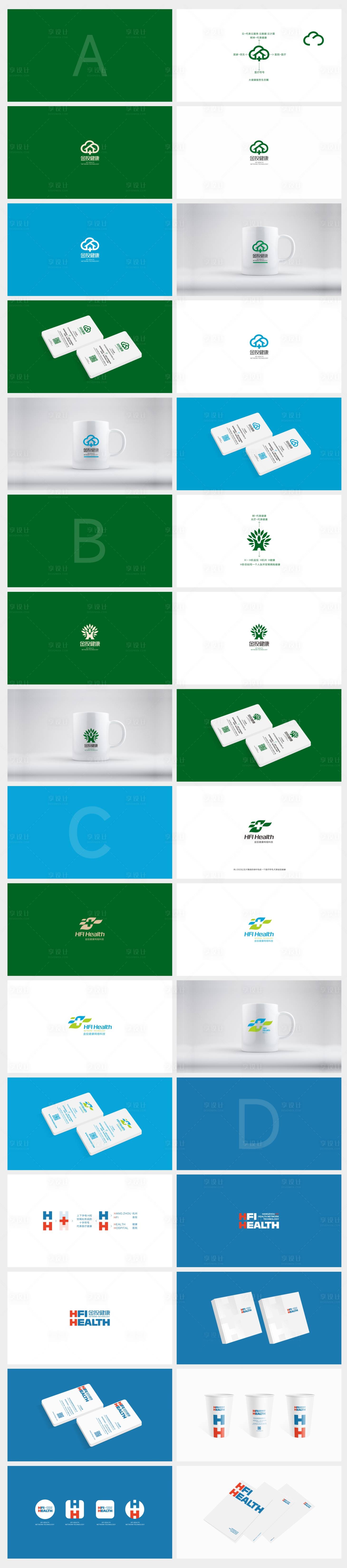 源文件下載【享設計】搜索編號：95330029654368536【健康品牌LOGO提案】