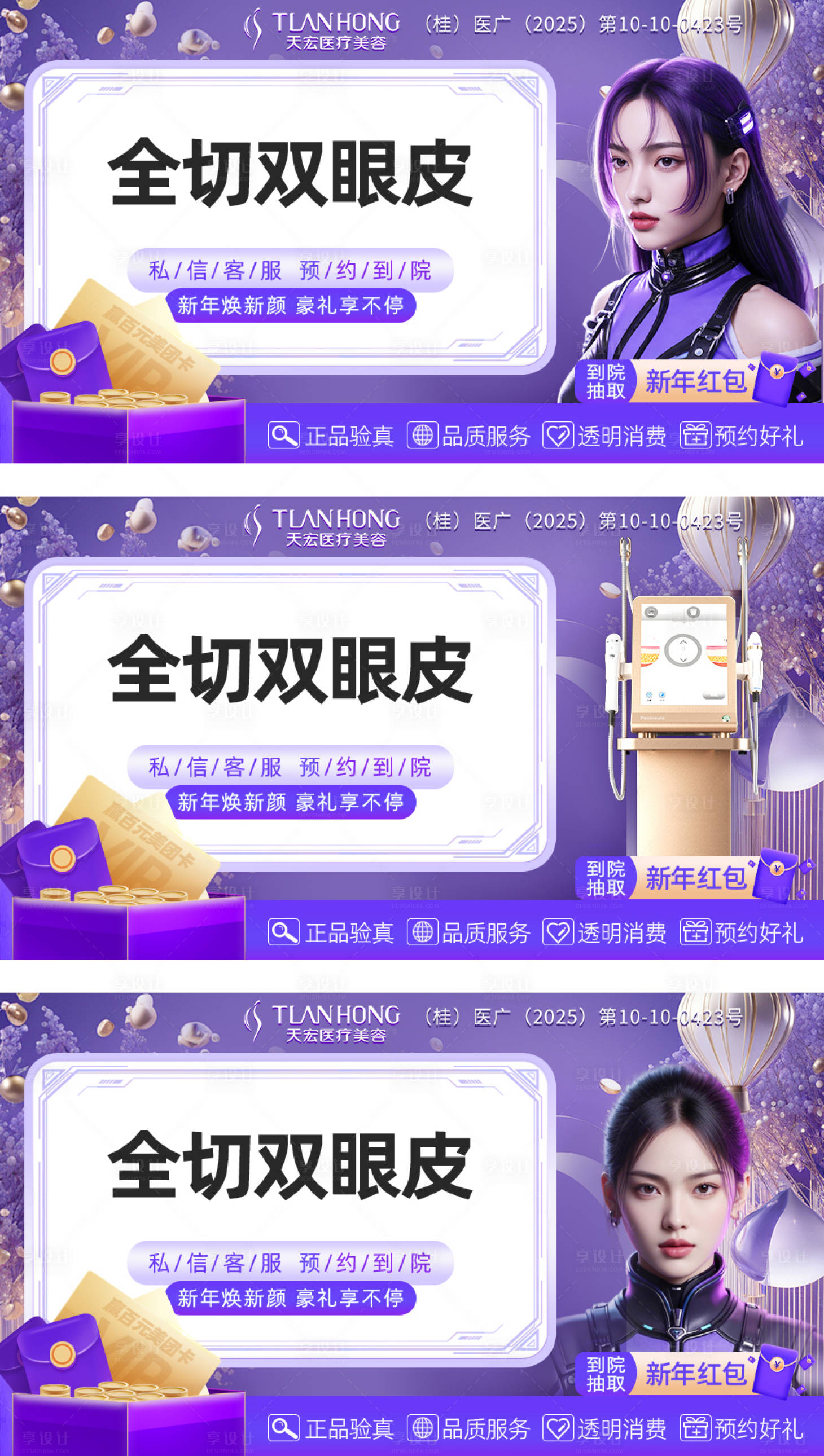 源文件下載【享設計】搜索編號：77770029778681071【頭圖】
