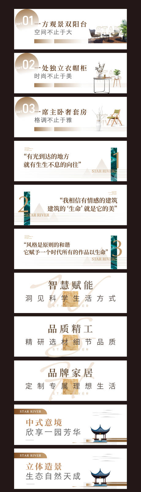 源文件下载【地产线上长图推文小标题】编号：94030029513211962