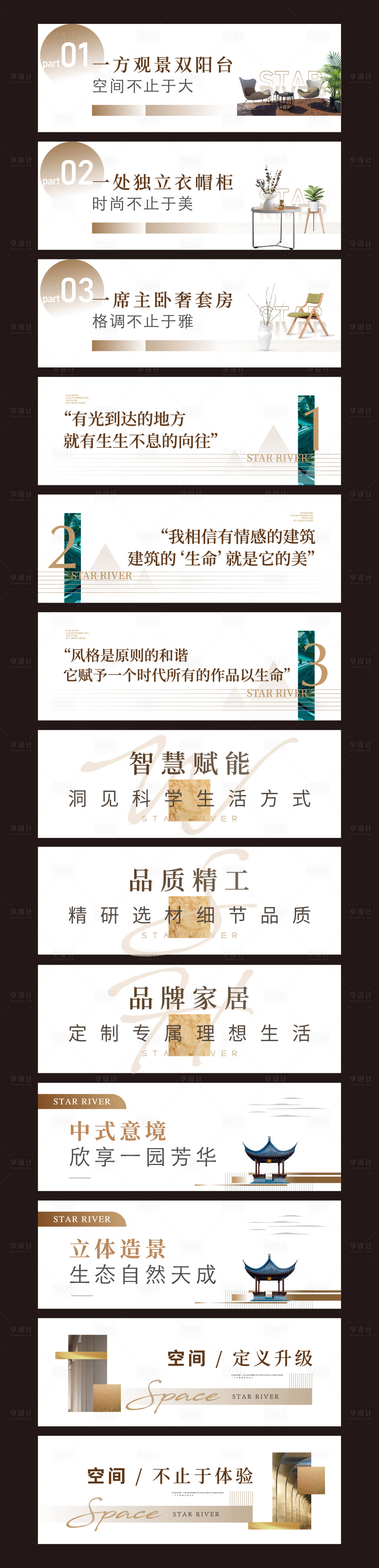 源文件下载【享设计】搜索编号：94030029513211962【地产线上长图推文小标题】