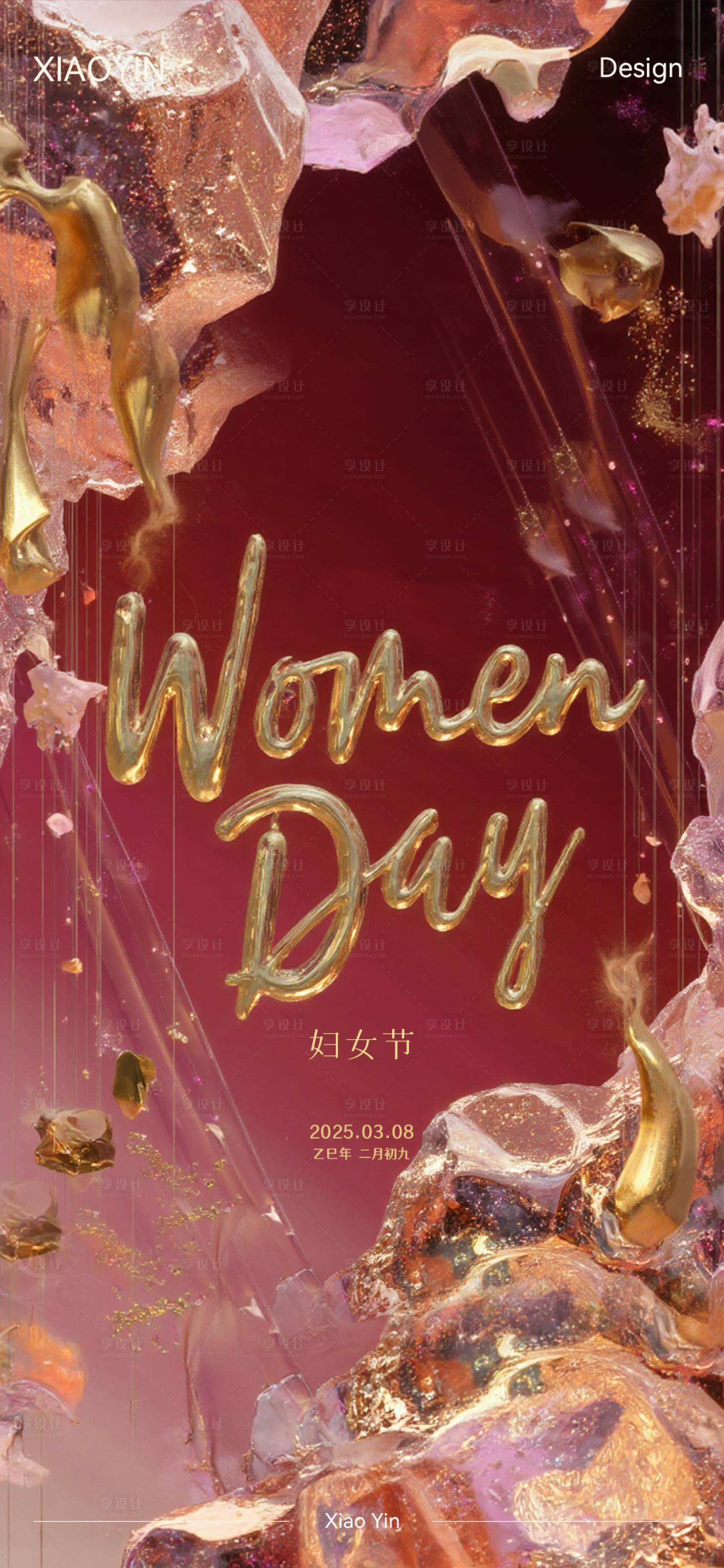 源文件下載【享設計】搜索編號：88970029204512598【婦女節創意海報】