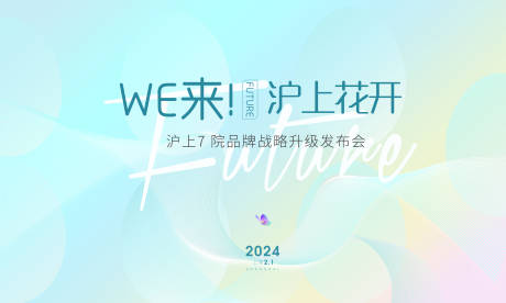 源文件下载【医美KV】编号：27670029457148705