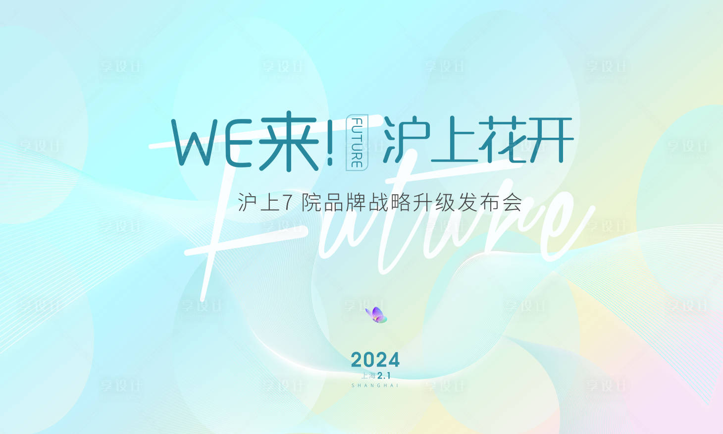 源文件下載【享設計】搜索編號：27670029457148705【醫美KV】