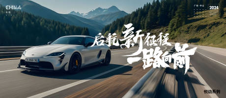 源文件下载【汽车海报  】编号：71210029485726919