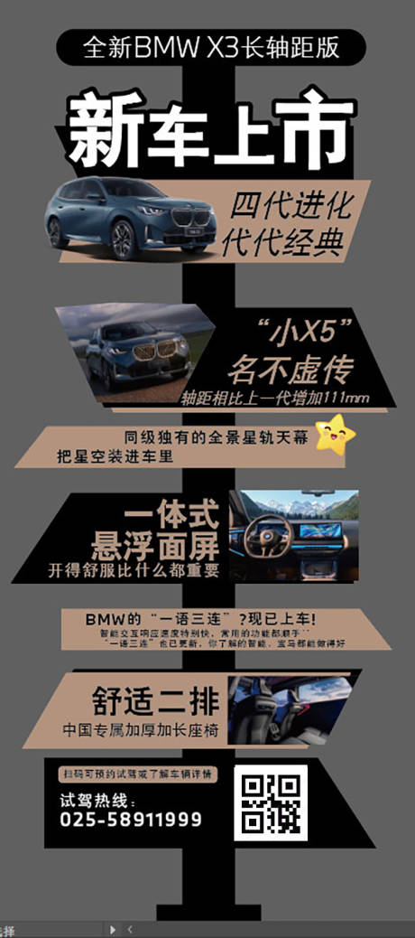 车型汽车展示架